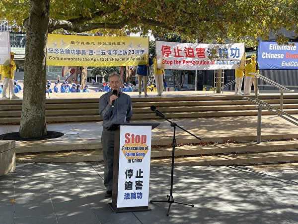2022年4月23日,紐西蘭部份法輪功學員在奧克蘭市中心Aotea Square廣場舉行集會活動,紀念「4‧25」萬人和平上訪23周年,呼籲停止迫害法輪功。圖為在集會上發言的紐西蘭和平聯合會秘書長Geoffrey Fyers 。(馬蘭花/大紀元)