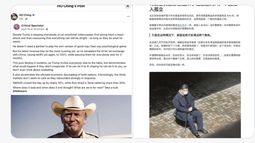  分析：何晶發文 何衛東搞團夥 習地位何在