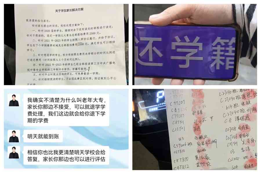 佛山三江中職無學籍事件 爆料學生已失聯