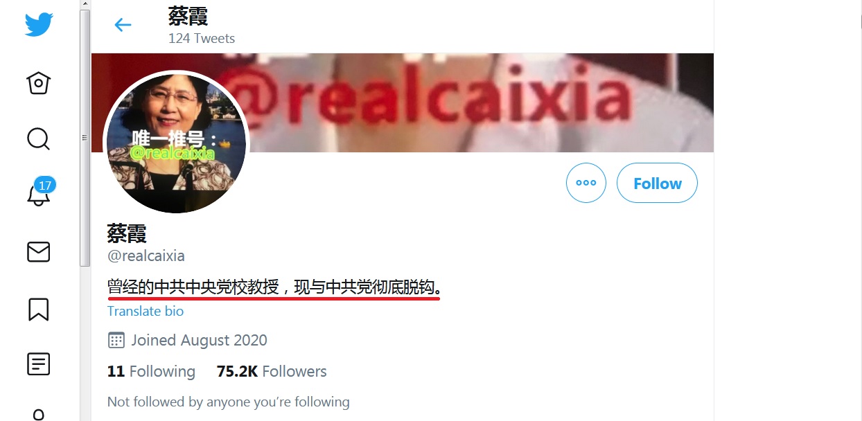 中共中央黨校前教授蔡霞在推特上說，她已與中共黨徹底脫鉤。（蔡霞推特截圖）