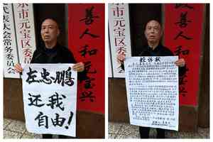 遭長期穩控 丹東姜家文控訴區委書記左忠鵬