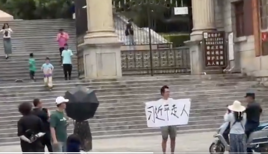 北戴河會議期間 網傳雲南男子舉牌要習下台