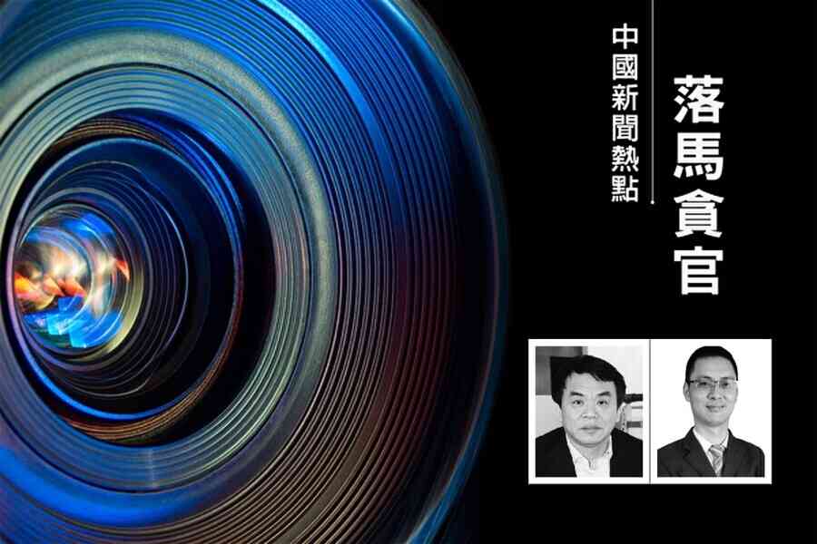 李燕銘：四中全會前 電力系統央企高官落馬
