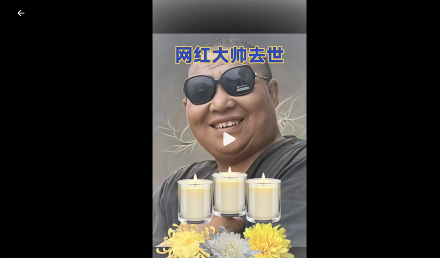 45歲網紅「大帥」因突發疾病離世