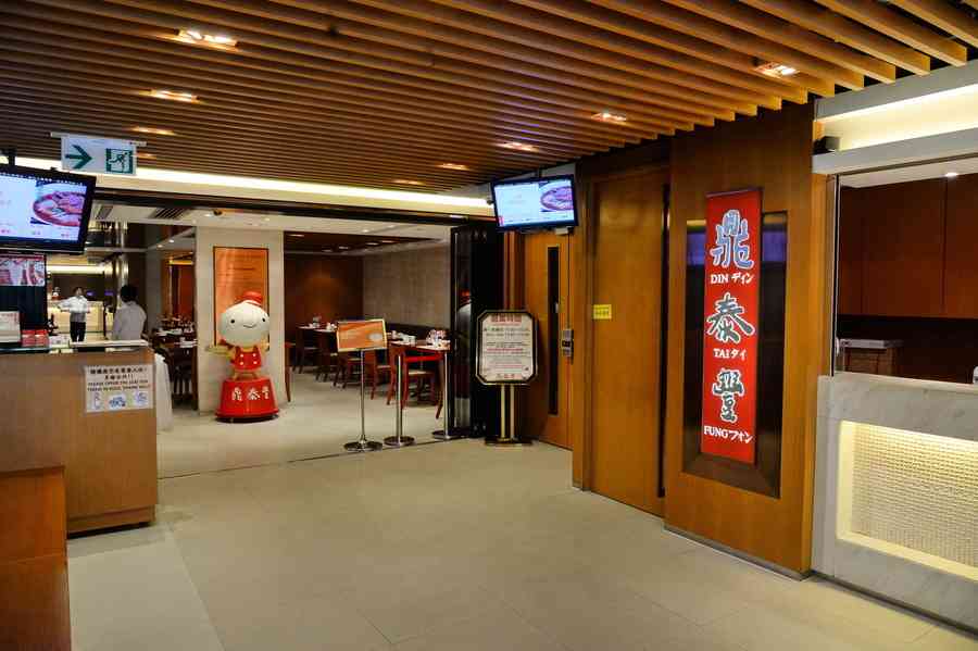 外資百盛北京店、鼎泰豐線上商城將關閉