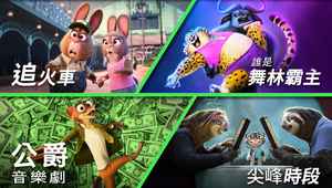 Disney+「兔年」推出11部經典賀歲電影
