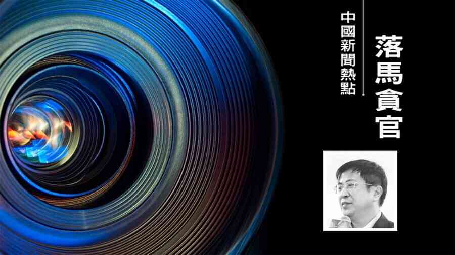 建行廣東分行原副行長席榮貴被查 曾跳槽房企
