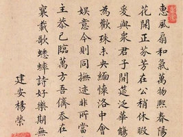 【馨香雅句】為何南韓越南興起漢字復活