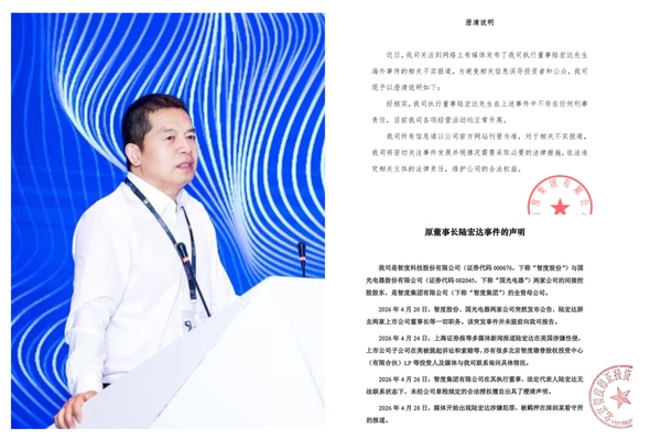 中國資本大佬陸宏達被羈押 據報涉性侵案