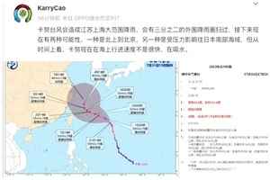 「卡努」跳升為超強颱風 ​​​浙江上海恐受襲