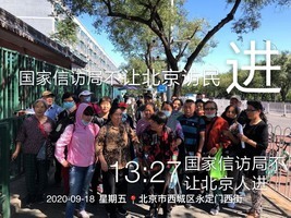 當局製造零上訪 將北京訪民擋信訪局門外