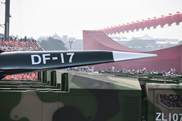 圖為2019年的大型閱兵式上，中共軍方展示的東風17（DF-17）高超音速導彈。（GREG BAKER/AFP via Getty Images）