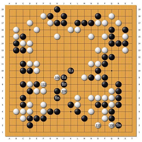 2023年12月2日，第6屆「吳清源盃世界女子圍棋賽」決賽第1局，崔精（黑）VS藤澤裏菜（白），第104至113手。（大紀元製圖）
