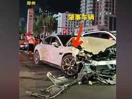 小米SU7又出惡性事故 鄭州街頭連撞16輛車