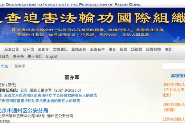 楊寧：北京公安副局長猝死 政法委通知異常