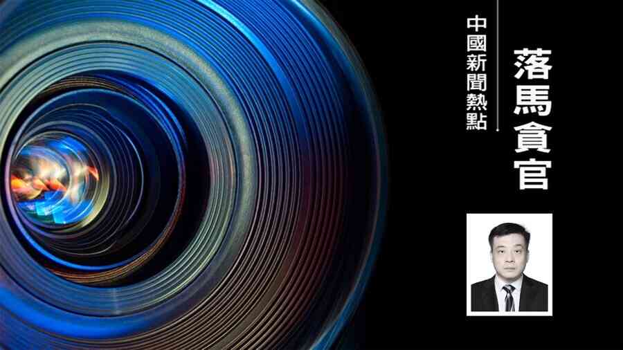 馬年首虎 華潤副總經理韓嵩投案 或涉馬興瑞案