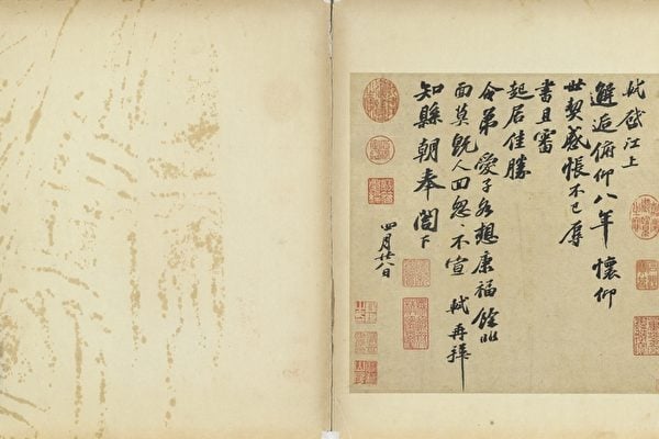 台灣故宮展出「江上帖」 蘇東坡的絕筆書