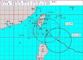 颱風康妮轉為強颱 30日晚間全台灣納警戒範圍