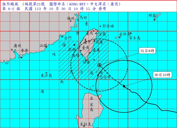 颱風康妮轉為強颱 30日晚間全台灣納警戒範圍