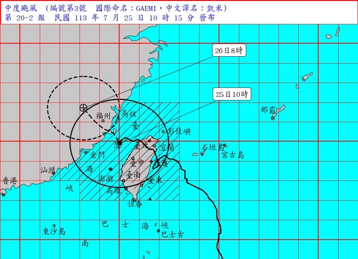 颱風凱米減弱將登陸福建 料台灣脫離暴風圈