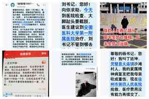 安徽訪民陷困境赴京求助 被威脅恐坐牢