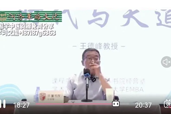 復旦大學退休教授講座時又吸煙被投訴上熱搜