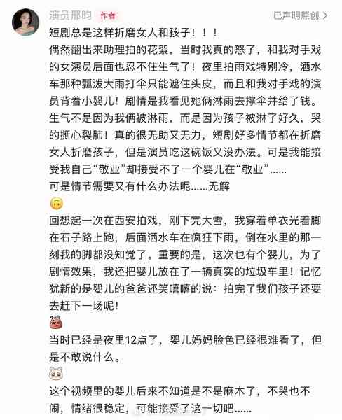 大陸演員：劇組讓嬰兒淋雨 孩子哭得撕心裂肺