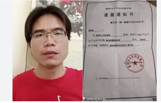 喬鑫鑫被捕 公民法庭發律師意見書促中共放人