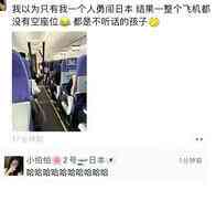  中共警告無效？業內人士：飛往日本航班爆滿