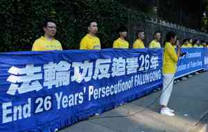 反迫害26周年 溫哥華法輪功學員燭光夜悼