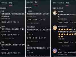 美軍活捉馬杜羅 中共回應在抖音評論區遭嘲諷