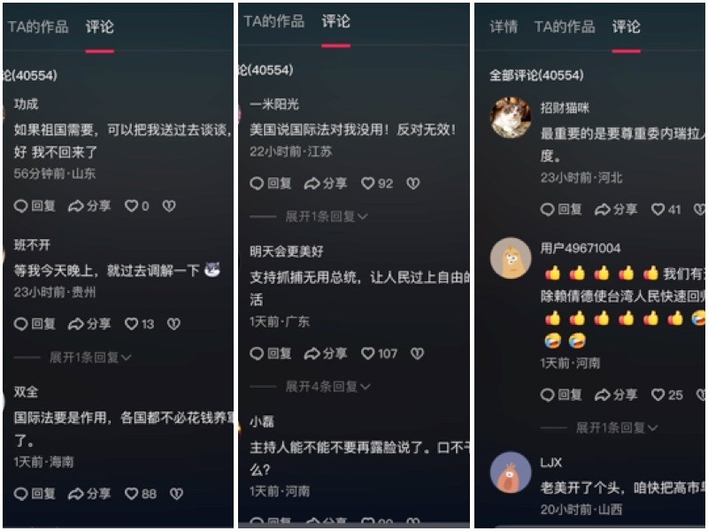 美軍活捉馬杜羅 中共回應在抖音評論區遭嘲諷