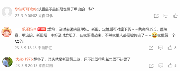 中共兩會 張文宏稱下一輪疫情可能還會出現