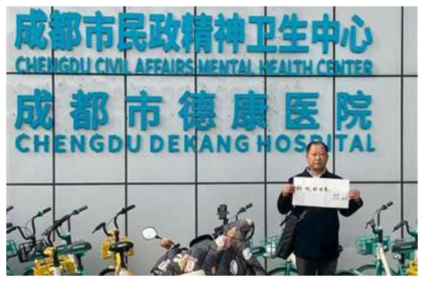 川女舉報黨委書記賭博 被關精神病院八年