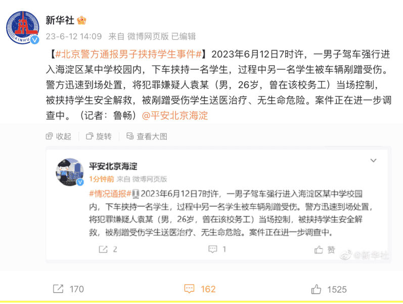 男子強闖北京一中學挾持學生 警方通報引猜測