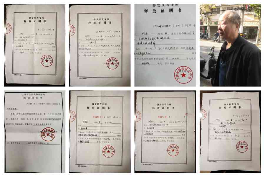 上海劉冬寶出獄 曾在派出所內喊打倒共產黨