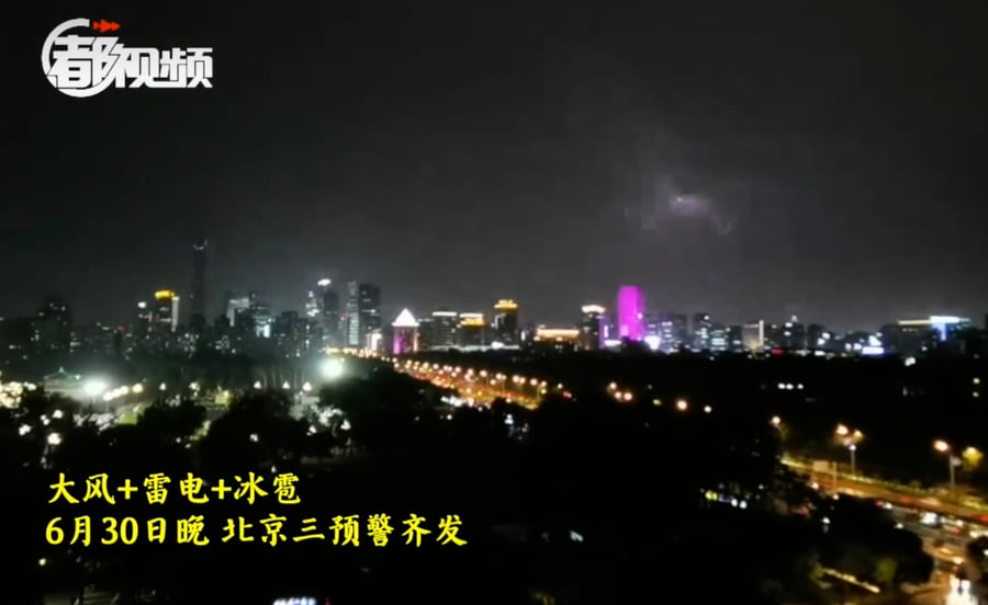 中共黨慶前夜 北京再發冰雹雷雨預警