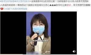 報道李文亮「造謠」獲表彰 新華社女記者被起底