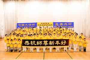 加拿大魁北克省法輪功學員恭祝李洪志大師新年好