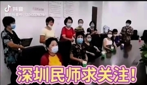 退休金僅一千餘元 深圳民辦教師抗議待遇不公