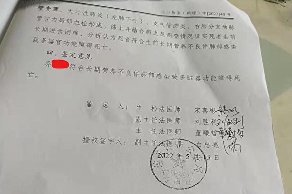 【一線採訪】 江蘇女子疑被精神病院虐待而死