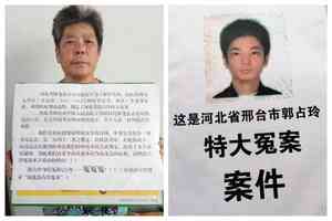 聶樹斌冤案翻版?河北公檢法隱匿血案物證