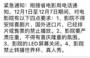 大陸影視播放疑受江澤民死亡影響 網民嘲諷