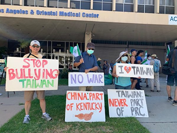 台灣美國人在駐洛杉中領館集會抗議 譴責中共擾台