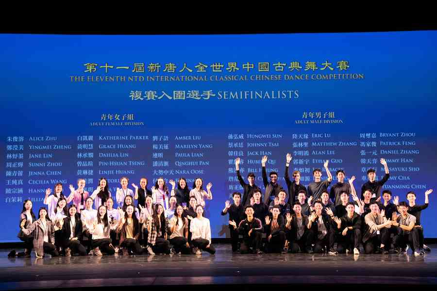 新唐人中國古典舞大賽 73位選手入圍複賽