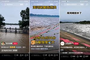 瀋陽暴雨致全城停擺 開閘洩洪釀災 惹民怨