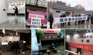 大陸地產掀討薪潮 金科總部被砸