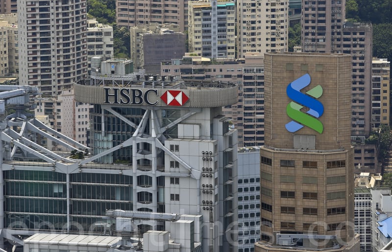 香港匯豐銀行、渣打銀行大樓。（余鋼／大紀元）