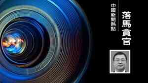 湖南建投董事長蔡典維落馬 兩名老領導投案