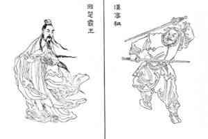 從故事學典故：羽救鉅鹿 準策澶淵